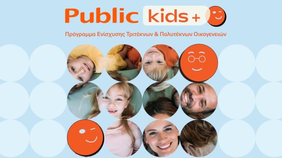 Public Kids_1200x630-1